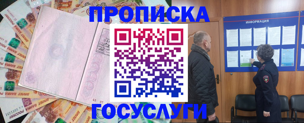 временная регистрация адрес в Волгодонске