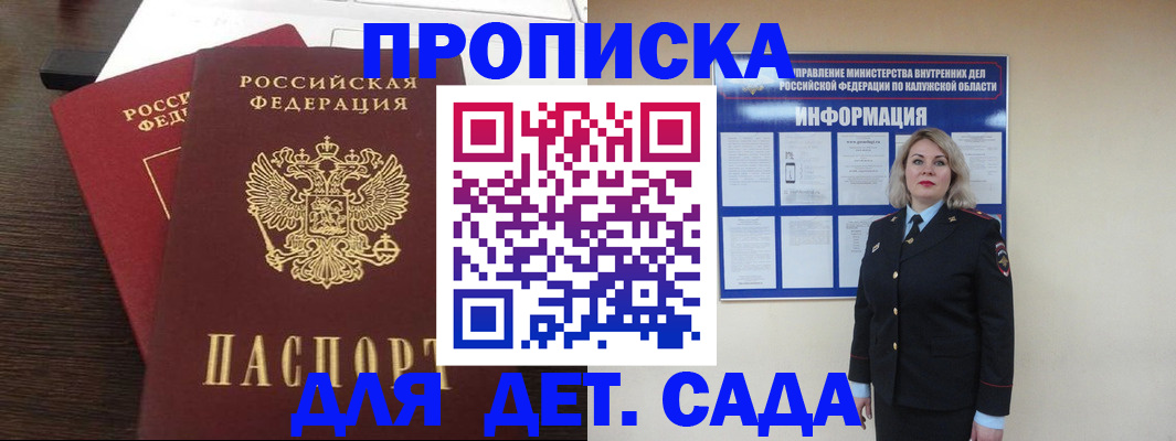 прописка для кредита в Волгодонске