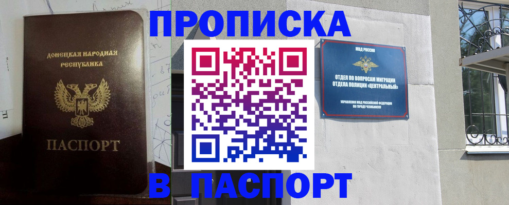 регистрация в Волгодонске
